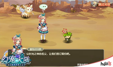 灵之契约 《幻宠大陆》手游萌宠养成玩法曝光