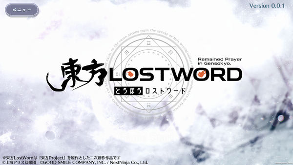 东方lostword wiki攻略大全