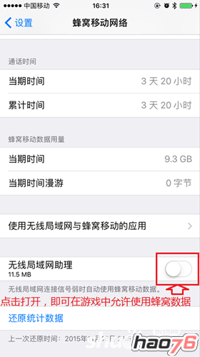 放开那三国2苹果IOS无法登录怎么办? 放开那三国2苹果IOS无法登录怎么办?