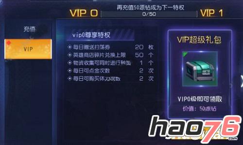 无尽战区觉醒vip价格表