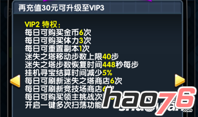 怪物X联盟2VIP多少钱