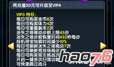 怪物X联盟2VIP多少钱