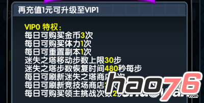 怪物X联盟2VIP多少钱