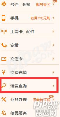 大话西游手游流量包怎么查询 联通流量包查询用量网址