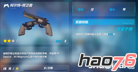 崩坏3月光武器怎么选择?用什么武器好