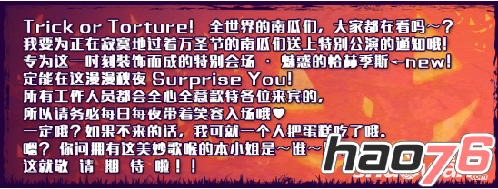 Fate Grand Order万圣节活动剧情本怎么通关？通关攻略