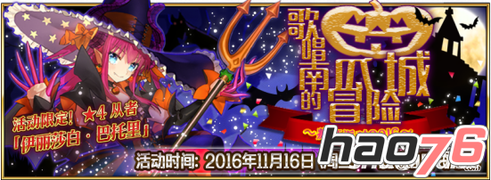 Fate Grand Order万圣节活动非酋玩法介绍