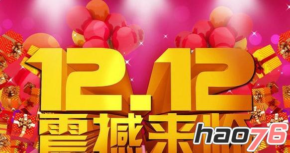 2016双十二支付宝口碑四宝怎么玩 支付宝双十二口碑四宝是什么